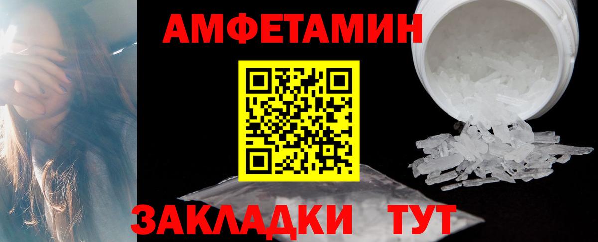 АМФЕТАМИН Premium Сосновоборск