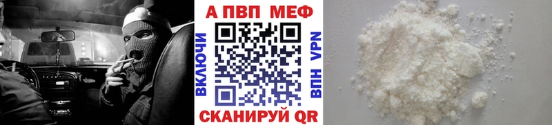 Альфа ПВП кристаллы  Сосновоборск 