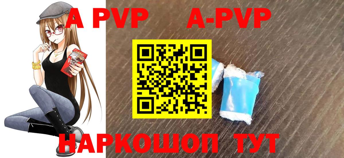 Сосновоборск  APVP кристаллы  A PVP крисы CK  A PVP  Alpha PVP крисы CK  Вход с VPN 