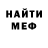 МЕТАДОН кристалл EnotXXX