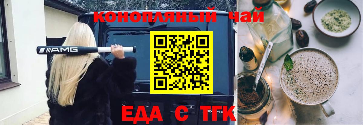 Сосновоборск  Cannafood марихуана  Вход с VPN 