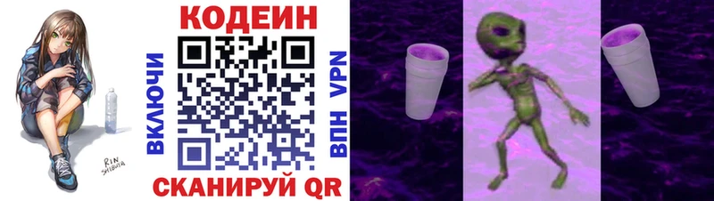 Кодеиновый сироп Lean напиток Lean (лин)  что такое наркотик  Сосновоборск 