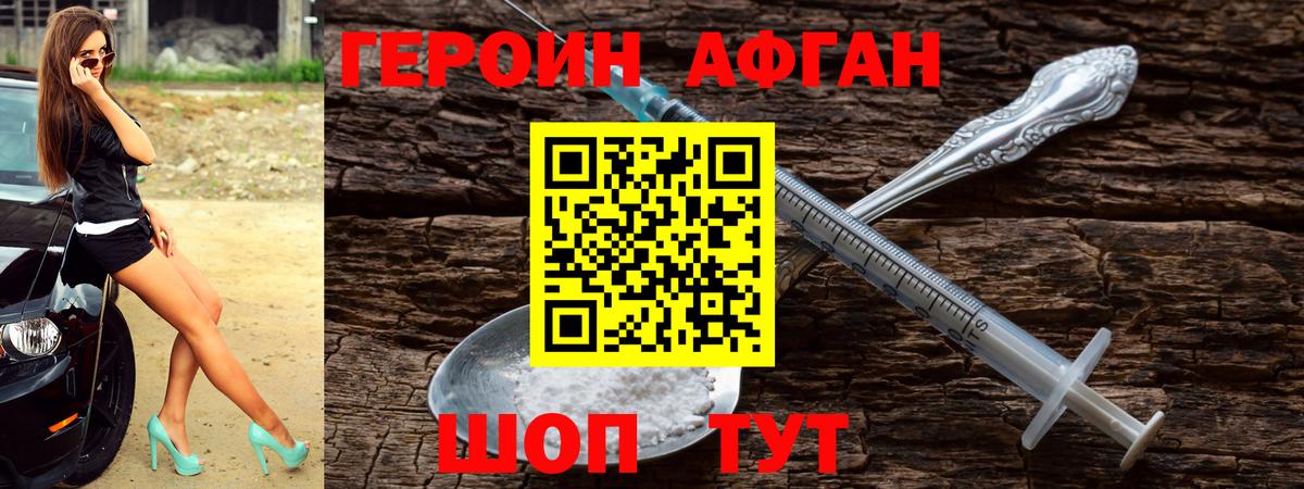Сосновоборск  Героин  Вход с VPN  ГЕРОИН герыч 