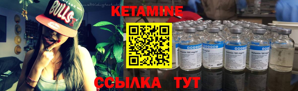 Кетамин VHQ  Вход с VPN  Сосновоборск  Кетамин VHQ 