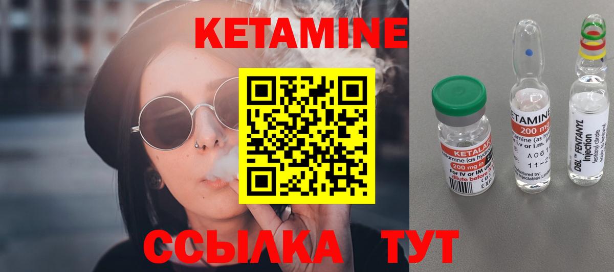 Кетамин ketamine Сосновоборск
