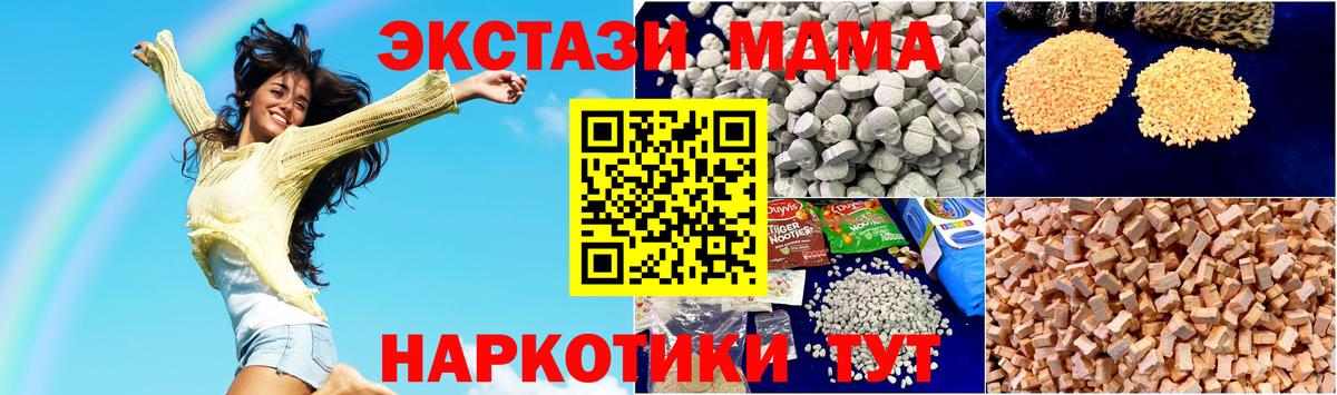 КЕТАМИН  Сосновоборск  ЭКСТАЗИ  Вход с VPN  Меф МЯУ МЯУ кристаллы  Cocaine  APVP СК кристаллы  MDMA  МЕФ  Гашиш 