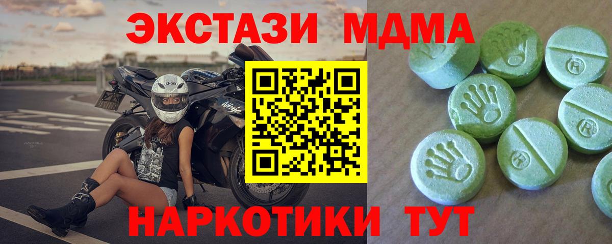 Сосновоборск  MDMA молли  MDMA  МДМА кристаллы  Вход с VPN 