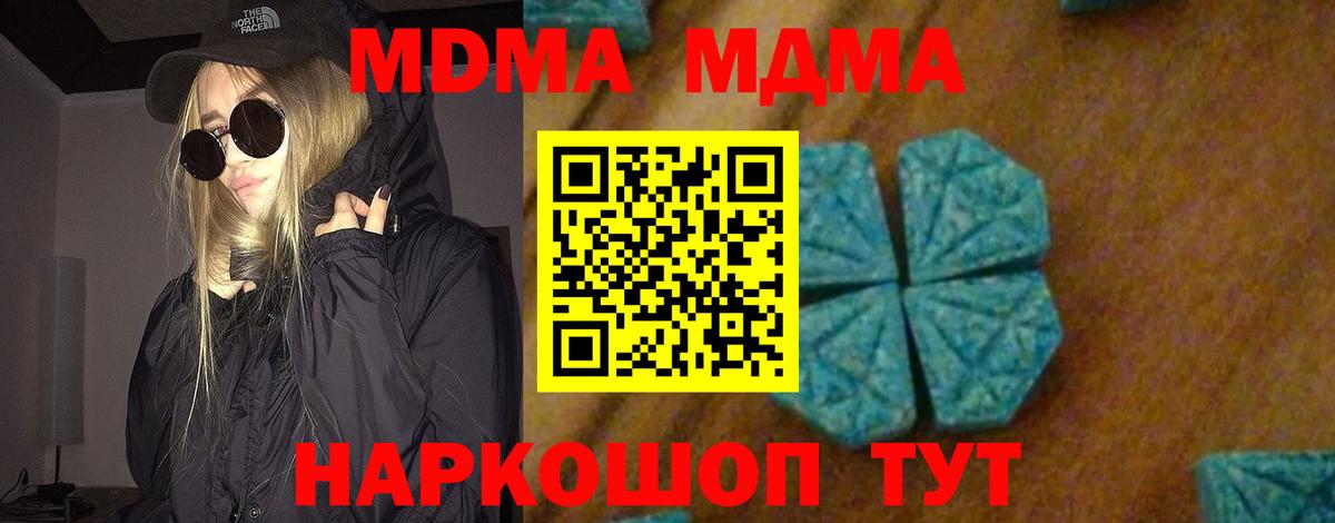 MDMA crystal Сосновоборск