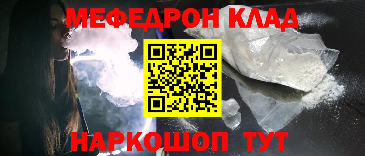 Меф мяу мяу мука Сосновоборск