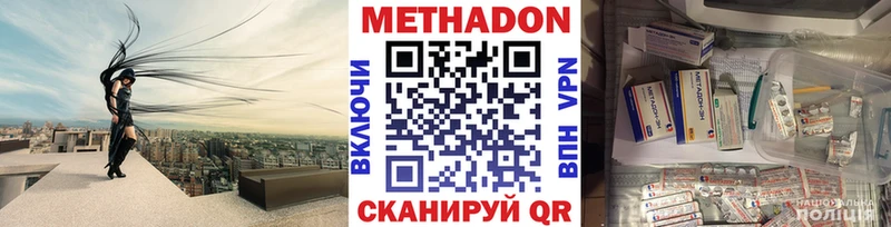 Метадон мёд  Сосновоборск 