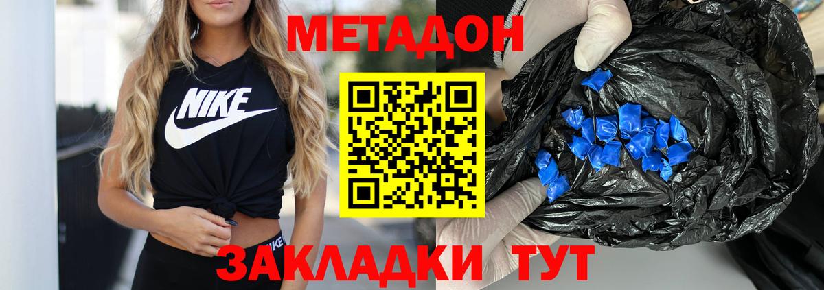 Сосновоборск  Метадон кристалл  Вход с VPN  МЕТАДОН кристалл 