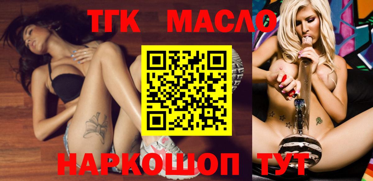 ТГК жижа  мега онион  Сосновоборск  Вход с VPN 