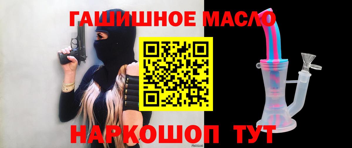 Дистиллят ТГК гашишное масло Сосновоборск